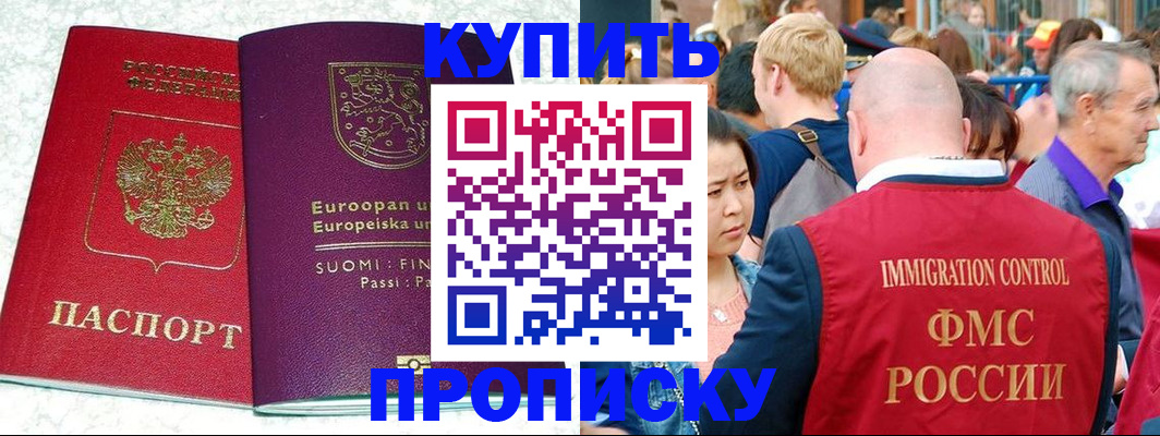 прописка иностранных граждан в Дальнереченске