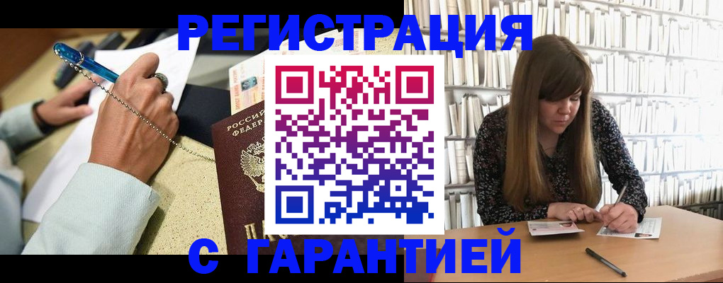 прописка для кредита в Дальнереченске
